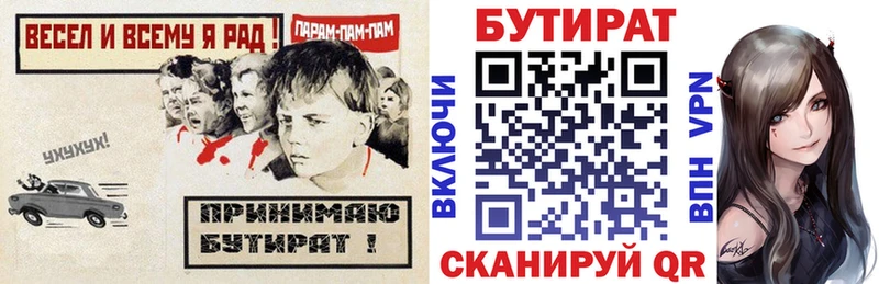 Бутират 99%  продажа наркотиков  Гаврилов Посад 