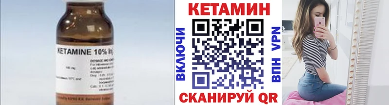 КЕТАМИН ketamine  Гаврилов Посад 