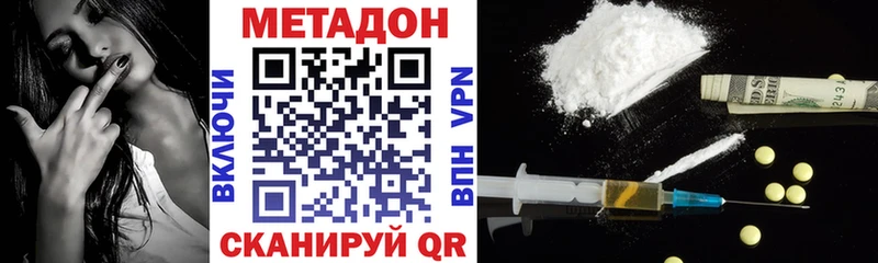 Метадон methadone Гаврилов Посад